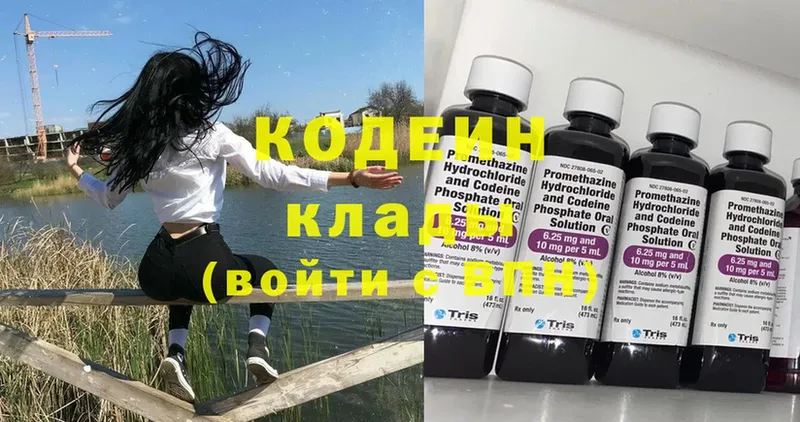 omg онион  Харовск  Кодеин Purple Drank 